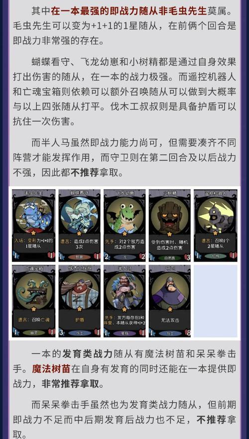 《炉石传说》食人魔机制解惑（深入探究食人魔机制）