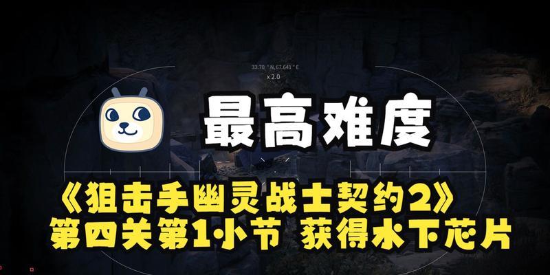 狙击手（掌握狙击手技巧）