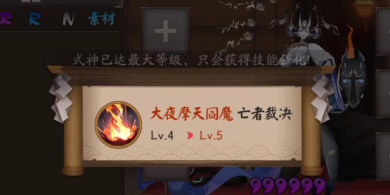 阴阳师摩托面板设置步骤是什么？