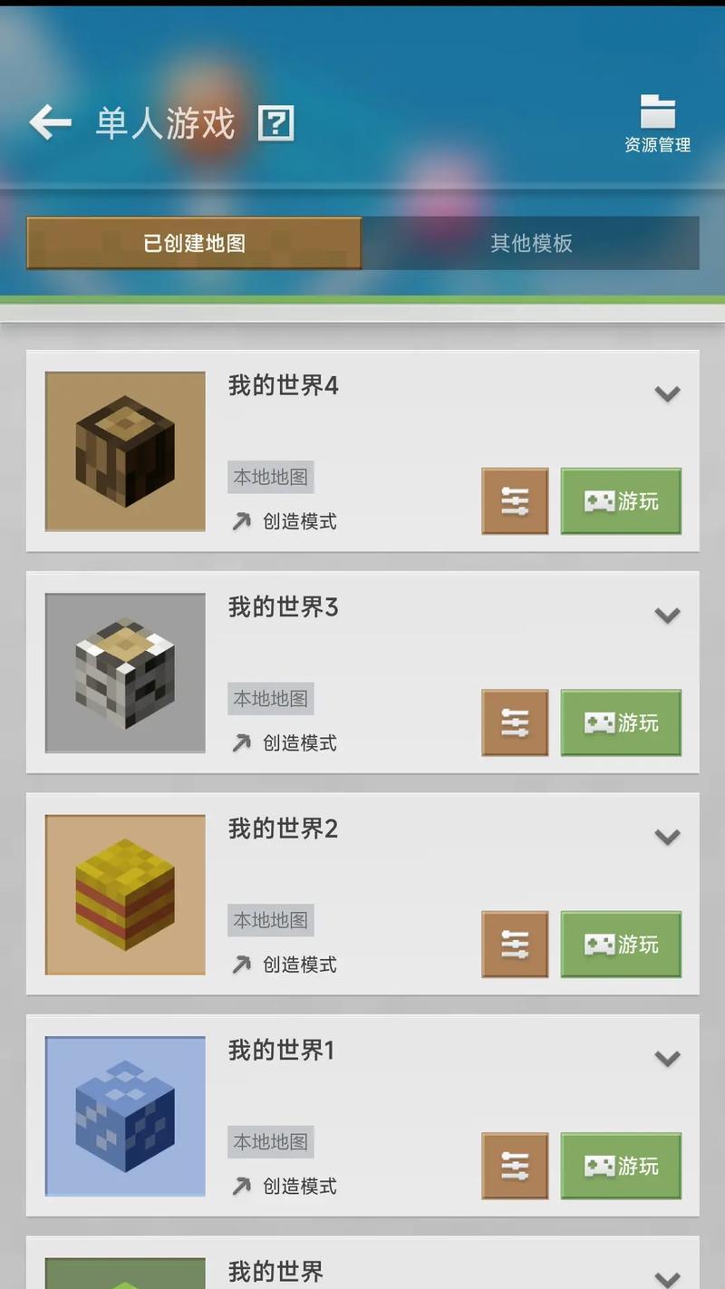 我的世界存档分解的方法是什么？分解后能得到什么？