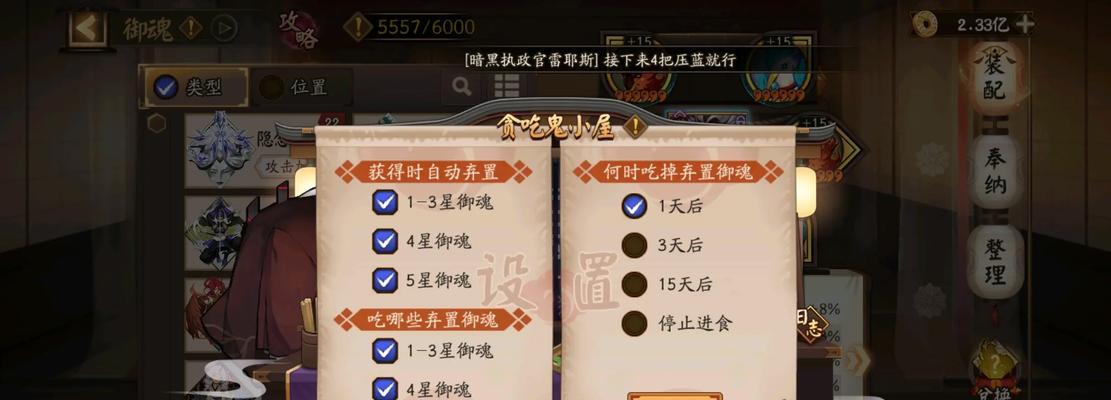 阴阳师御魂弃置流程？如何有效管理御魂资源？