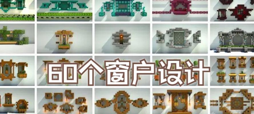 怎么合成窗户我的世界？合成窗户的正确方法是什么？