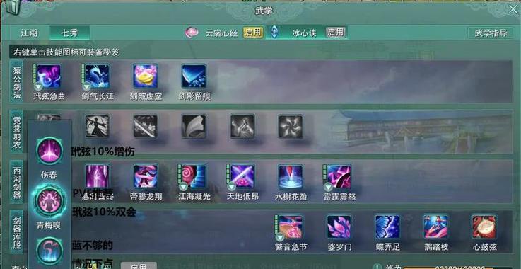 《烟雨江湖》冰心诀修炼攻略——掌握冰心诀，成为绝世高手（从入门到精通）