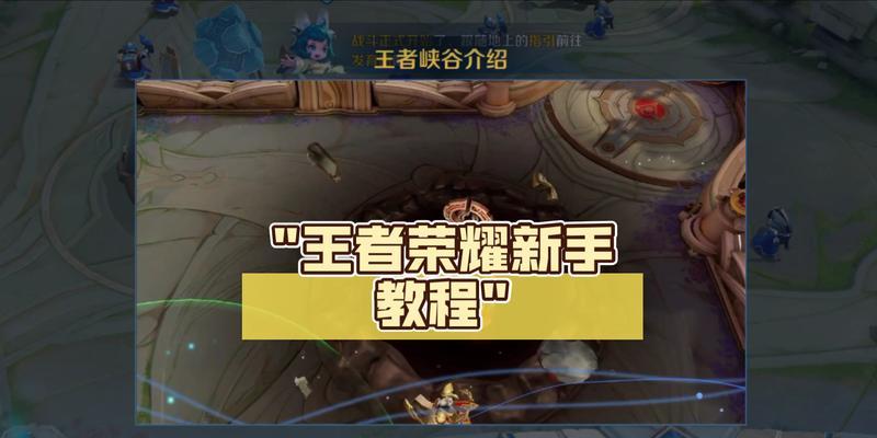 王者荣耀走进技能使用方法是什么？