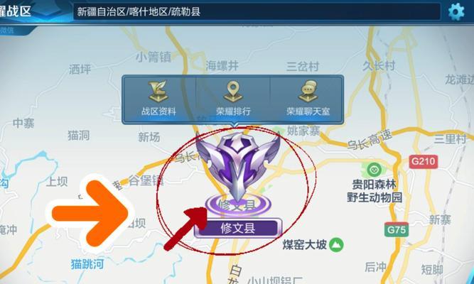 如何在王者荣耀中更换荣耀战栗地区？