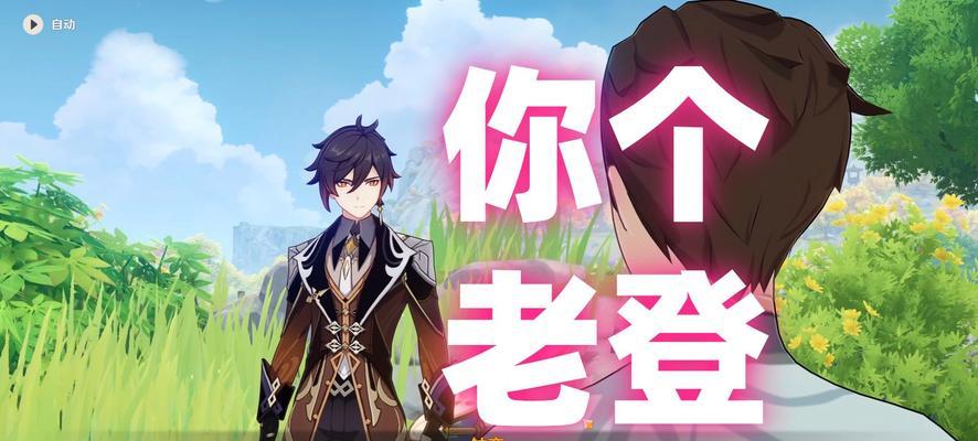 老登对阴阳师的评价是什么？如何应对老登的评价？