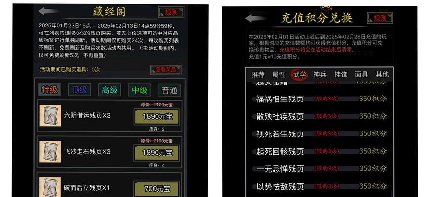 探索江湖门派的神秘世界（从江湖门派的选择到攻略技巧）