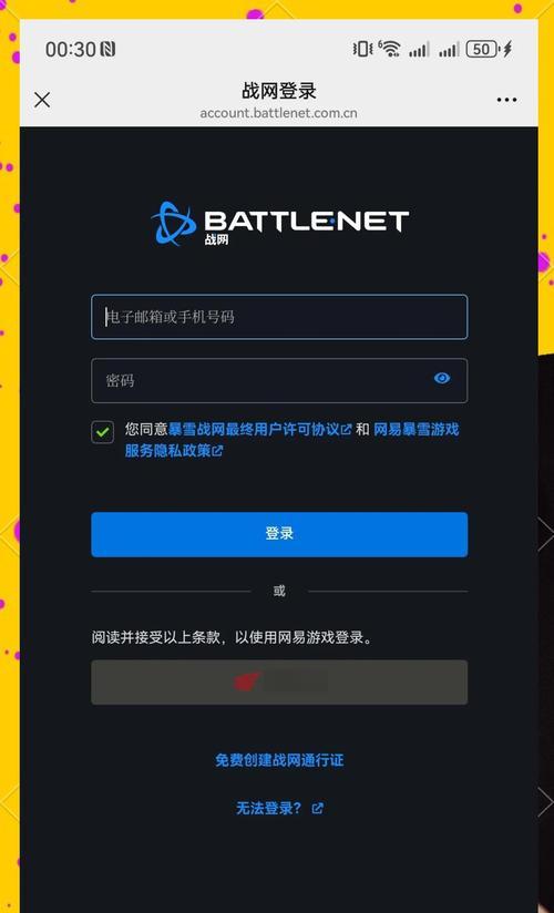 炉石传说账号忘记密码如何找回？