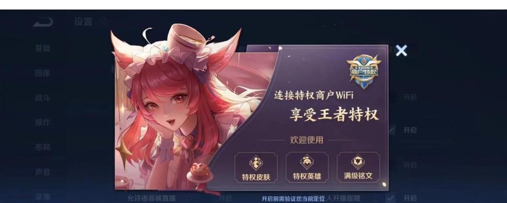 揭秘王者荣耀英雄头像上的WiFi意味着什么（探索英雄头像上的WiFi标志）