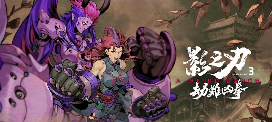 《影之刃3》技能CD压缩攻略（提升战力！快速减少技能CD）
