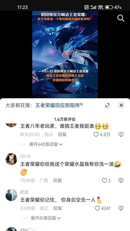 《阴阳师》如何应对《王者荣耀》的热度？