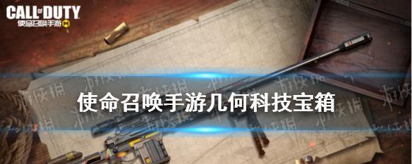 《使命召唤手游喷射晶片获取方法详解》（一起来了解如何获取喷射晶片）
