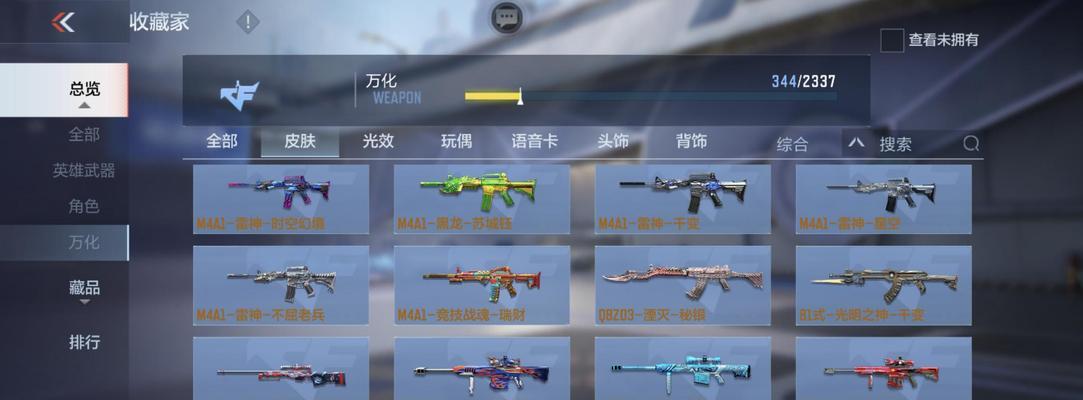 穿越火线手游（打造最强王者）