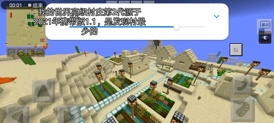 我的世界中如何前往村庄？村庄的位置如何确定？