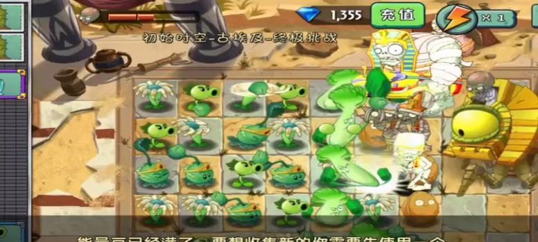 《植物大战僵尸2》游戏埃及第三关2星版攻略（玩转埃及第三关）