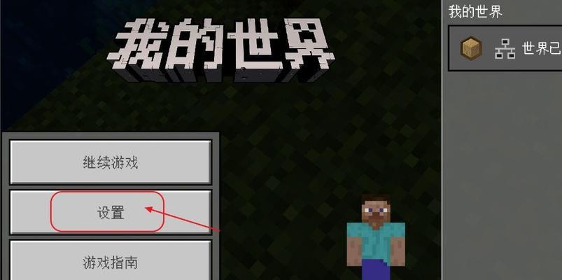 我的世界中如何开启缩放功能？