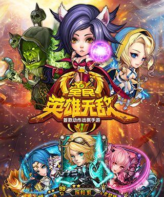 《全民英雄》游戏集火方法详解（精准集火）