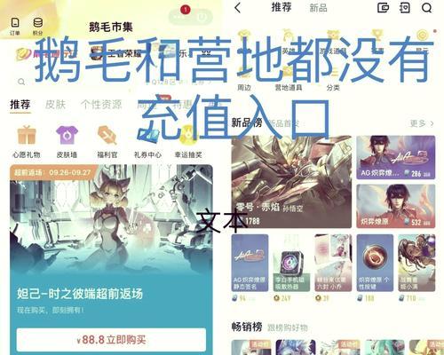 王者荣耀安卓充值指南？