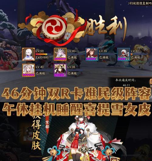 阴阳师第18章的通关方法是什么？
