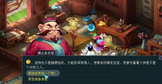 《梦幻西游2》四季副本攻略（征服四季副本）