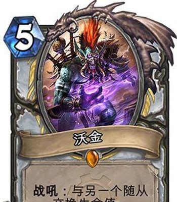 《炉石传说》游戏死亡之翼使用技巧（避免副作用）