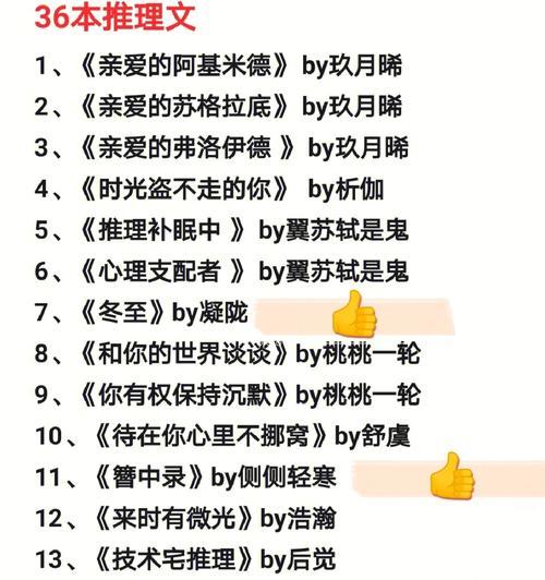 《姬魔恋战纪》游戏艾斯背后的秘密（探寻隐藏的真相）