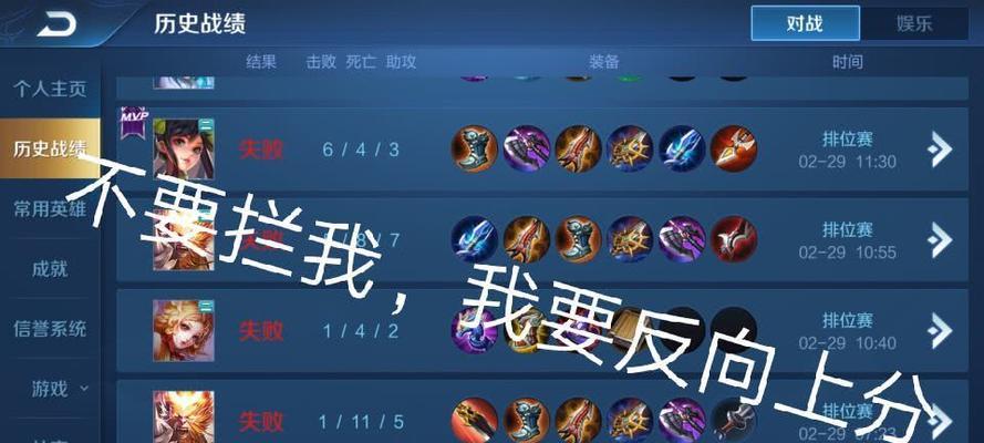王者荣耀连败如何应对？连败后如何快速翻身？