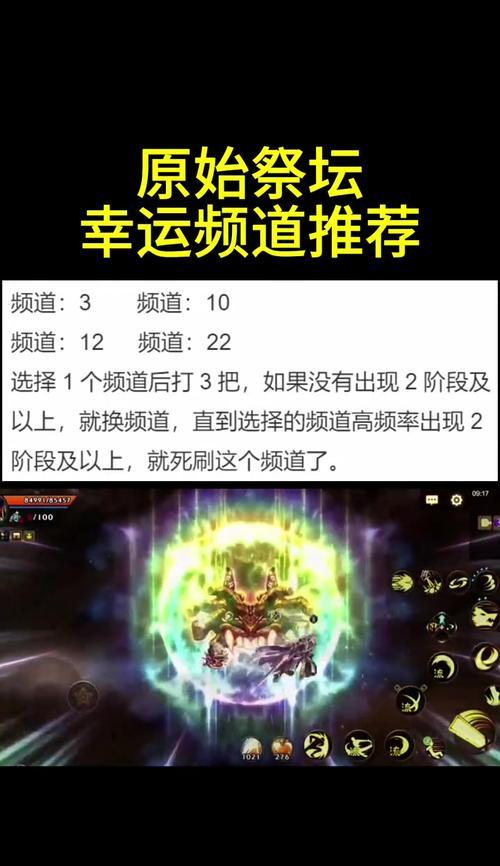 《梦想新大陆海洋祭坛任务攻略》（海洋祭坛任务攻略）