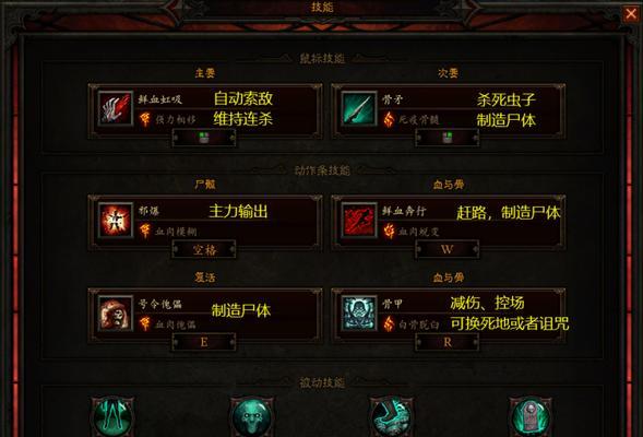 《暗黑3》游戏组队攻略（如何组建合适的团队角色）
