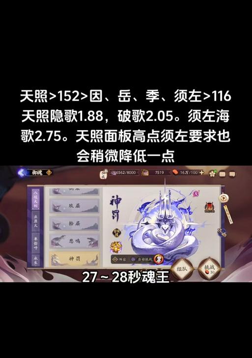 阴阳师打木桩如何提高伤害？