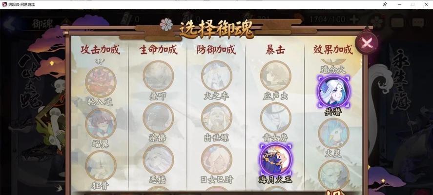 御魂搭配的计算方法是什么？如何精确计算御魂效果？