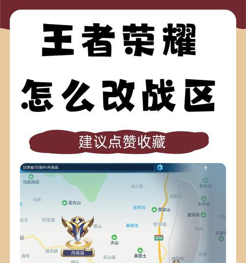 王者荣耀一区如何进入？有哪些步骤？
