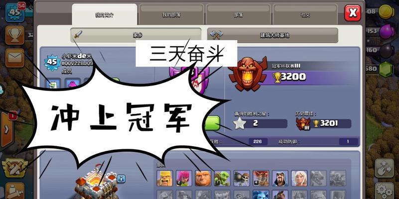 部落冲突冠军杯结束条件是什么？如何快速结束比赛？