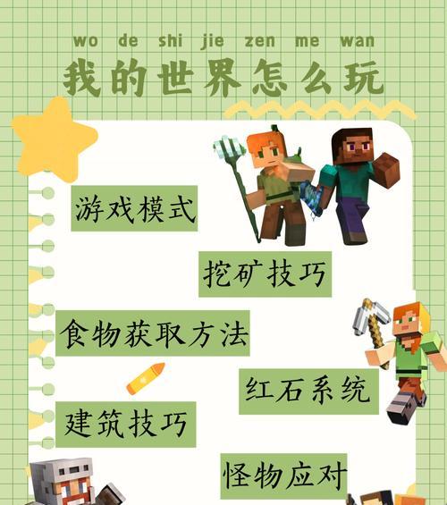 我的世界仙界任务如何完成？有哪些技巧？