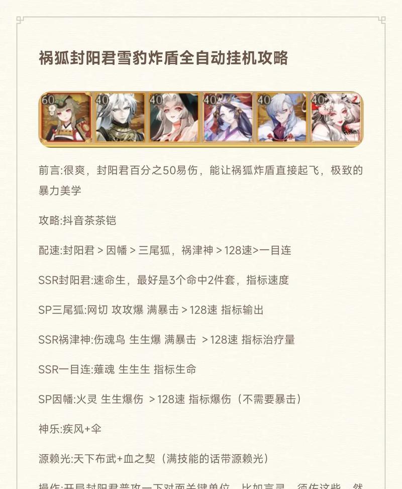 阴阳师千泷挂机的效率如何？挂机时需要注意什么？