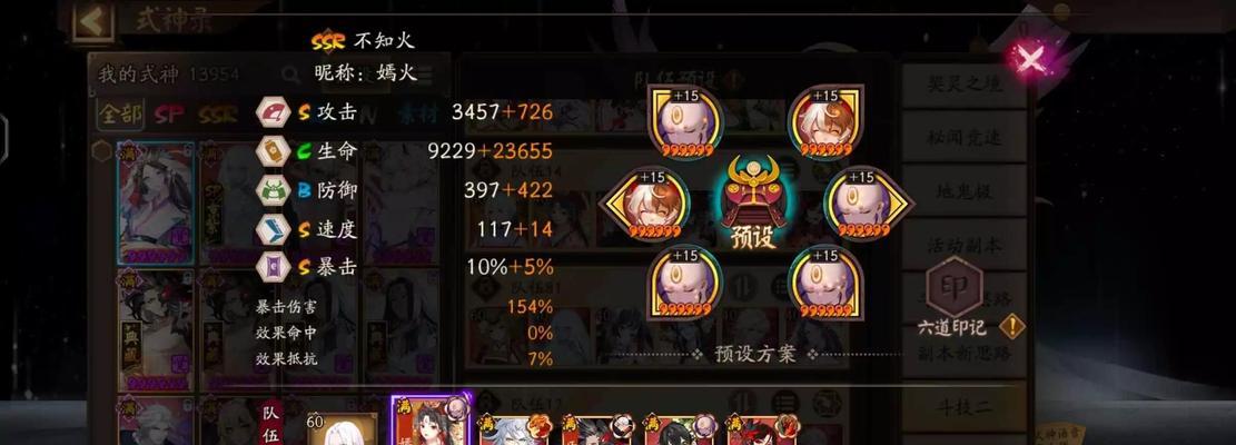 阴阳师娜美逢魔技能最佳搭配？