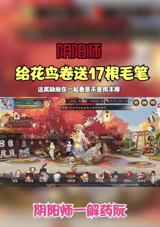 《阴阳师》中赠送花的正确方式是什么？