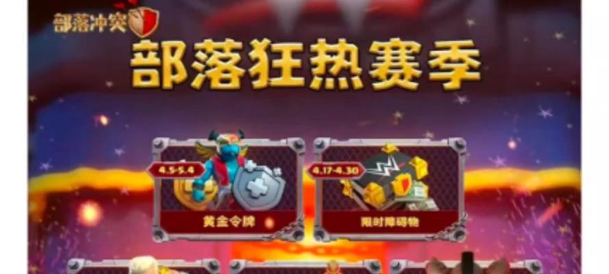 部落冲突时间减免消失的原因是什么？如何恢复？