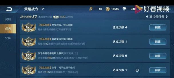 王者荣耀如何快速获取经验？