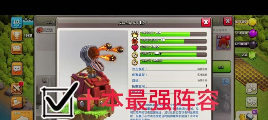 熔炉火炮在部落冲突中的获取途径是什么？如何有效利用？
