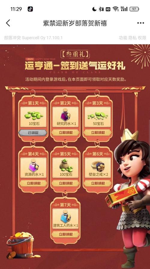 部落冲突如何创建群聊？