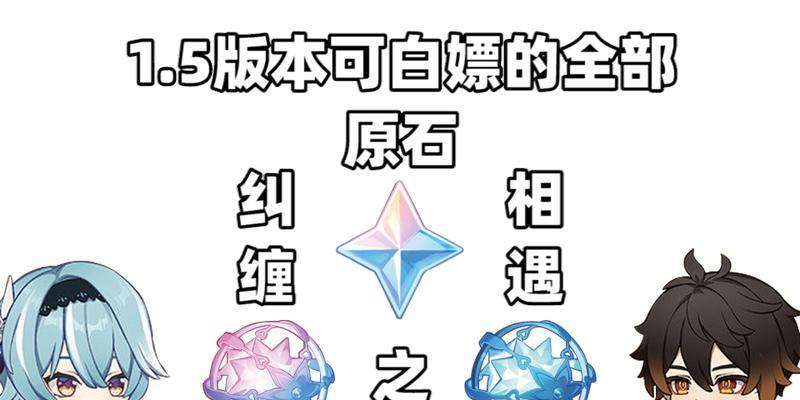 原神相遇之缘（发现奇幻大陆）