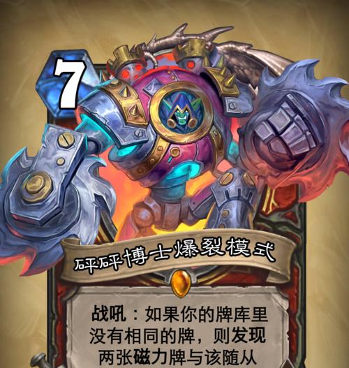 炉石传说爆裂邦玩法是什么？如何玩好爆裂邦？