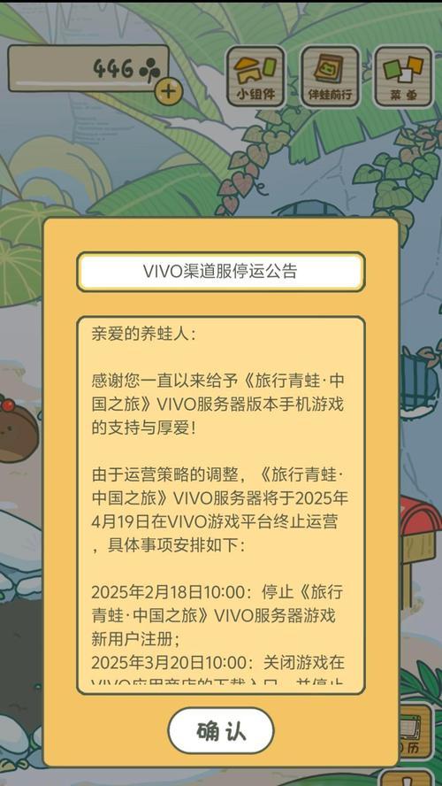 《探索中国的神秘之旅——以旅行青蛙中国之旅称号攻略为主题》（解密青蛙中国之旅）
