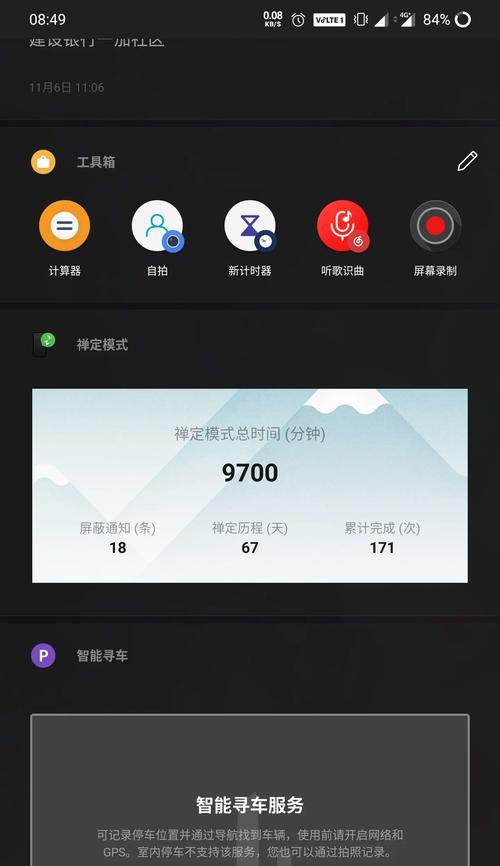 《江湖悠悠禅定武学升级攻略》（探寻江湖中提升潜力禅定的关键要素与方法）