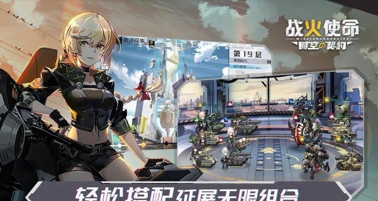 《天谕手游三杰之目攻略新手最强阵容》（打造无敌阵容）
