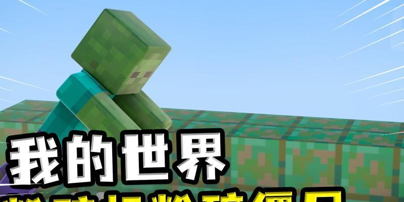 我的世界中粉碎机的制作方法是什么？需要哪些材料？