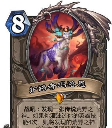 炉石传说中如何获得超大复生马？有哪些途径？