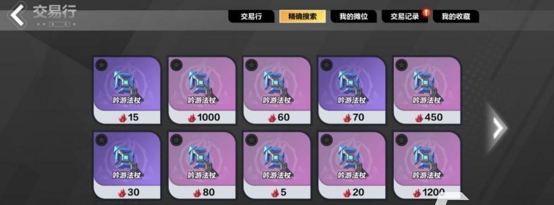《火炬之光》游戏最强装备刷取方法（掌握刷取最强装备的秘诀）