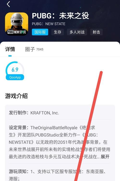 绝地求生国际服如何通过九游下载？下载流程是怎样的？